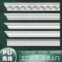 PU Pubic Angle Line Smallpox Ceiling Plaster Line Shed Top Tiger Head Line Wave Grilles Plate Trim Bar Frame Styling Line