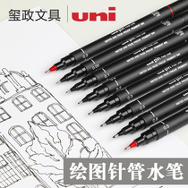 Japan unipin-200 Mitsubishi needle pen Art special color Hook pen hand drawing pen cartoon stroke animation drawing black waterproof oil pen set 0 05 0 0 1 0 3mm