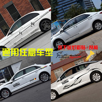 Car personality waist sticker Wolf Totem car sticker universal modified pull flower Star all car sticker scratch cover Scratch Sticker