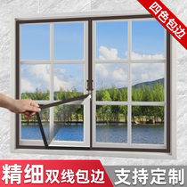 Custom window anti-mosquito screen Window screen mesh screen self-installed invisible household self-adhesive non-perforated velcro simple sand curtain