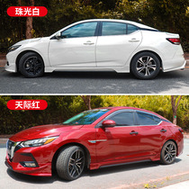 Applicable to 20 Sylphy modified small surround front lip side skirt 14th generation Xuanyi large surround rear lip appearance modification accessories