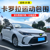 19-21 New Carola Retrofit Bumper Side Skirt Carola Special Rear Lip Front Shovel Size Surround Retrofit