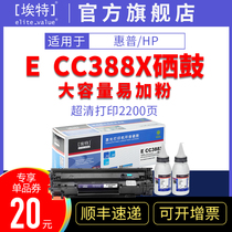 Etech CC388a toner cartridge for HP P1007 P1008 P1106 P1108 laser printer large capacity 388 toner cartridge 88 large capacity toner cartridge