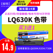 ETTER LQ630KII Suitable for Epson LQ610K 615K 630K 635K 730K 730KII 735K 80KF 8