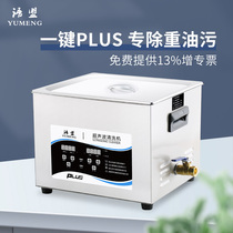 Ultrasonic cleaning machine industrial high power oil and rust removal circuit motherboard glasses dental laboratory cleaning instrument