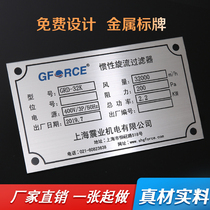  Machinery and equipment nameplate custom screen printing LOGO Cable identification plate metal sign aluminum plate custom stainless steel PVC laser tag corrosion copper and iron plate sticker Power distribution box motor UV