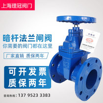 Shanghai Hugong dark rod elastic seat seal Soft seal Flange gate valve Fire tap water sewage valve Lianggong Seiko
