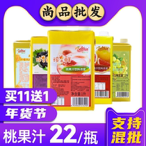Dexin rare fruit fresh peach juice 1L honey peach juice concentrated grape juice commercial red grapefruit milk tea shop temporary period]