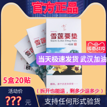 Jin Tian International Snow Lotus to pad ecological maintenance stickers private Fupai gynecological pad pure Chinese medicine care pad