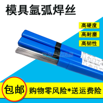 SKD11 argon arc die welding wire 45# steel SKD11 SKD61 H13 P20Ni repair die welding wire electrode