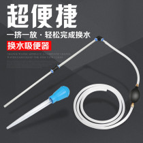 Fish tank suction toilet water changer Small tank manual cleaning suction device Mini betta fish tank Guppy fish tank cleaning artifact