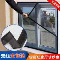 Custom household screen window net self-installed velcro screen window screen net magnet self-adhesive window simple anti-mosquito sand curtain