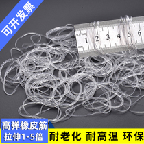 Transparent white rubber band Anti-aging cowhide tendon Environmental protection sun resistance high temperature resistance anti-aging rubber ring high elastic rubber band