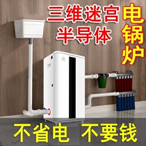 Semiconductor electric boiler household heating furnace 220V commercial 380V rural coal to electric ground radiator heating and heating