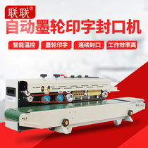 Lianlian FRD-1000C automatic continuous sealing machine Ink wheel printing and coding commercial packaging machine Multi-functional small moon cake tea egg yellow crisp food packaging bag aluminum foil plastic film tape
