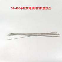 Lianlian SF400 hand pressure sealing machine special accessories heating wire heating strip