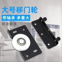 Sliding door pulley door accessories guide rail slide wardrobe door accessories old wardrobe hanging wheel translation door lower pulley