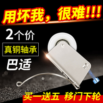 Sliding door sliding door pulley wardrobe lower wheel guide rail shower room toilet glass slide roller track accessories