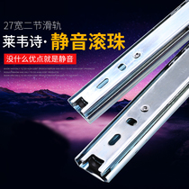Computer Desk Keyboard Bay Drawer Slide Rail Cupboard Slide home Two-section guide track Ball drawer rail chute