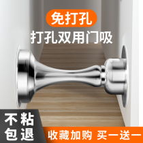 Stainless steel door stopper door suction washroom door bumper anti-stealth suction door ferromagnetic free of punch wall suction suction