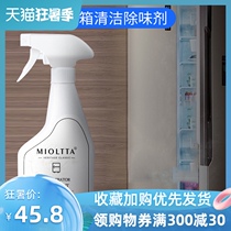 Cleaning Refrigerator cleaning Deodorant cleaning Deodorant artifact Household cleaning Cleaning Deodorant Deodorant Special sterilization