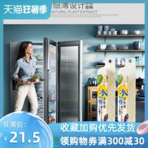 Refrigerator deodorant Fast deodorant Refrigerator deodorant Environmental protection cleaning odor removal Deodorant fresh stick