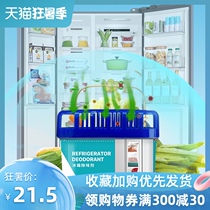 Refrigerator deodorant box Deodorant household artifact Bamboo charcoal fresh kitchen to remove odor Refrigerator clean to taste fresh box