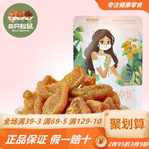 Three squirrels liquorice peach meat 60g x 3 sacks of candied fruit dried fruit dry casual snacks for pregnant women with little snack