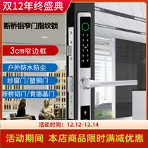 Waterproof broken bridge aluminum fingerprint lock narrow side door frame anti-theft door combination lock aluminum alloy round handle intelligent magnetic card lock