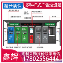 Customized sorting garbage room community intelligent garbage sorting box manufacturer outdoor mobile sanitation sorting garbage room