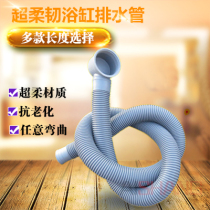 Displacement tube high temperature resistant length universal plastic bathtub water drain fitting sewer pipe retractable leak-proof wooden barrel