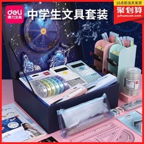 Deli stationery set gift box Junior high school students start school gift package School supplies Admission New Year gift prize Birthday gift Girls heart sex pen calculator Senior examination full set box