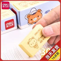 Deli eraser for primary school students 4B art drawing drawing drawing drawing drawing special elephant skin small and cute rubber school supplies large exam art painting rubbed clean without leaving marks