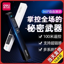 Deli flip pen ppt presentation pen Teacher with green laser remote control pen Teaching electronic office usb wireless projector pen Charging infrared mini high-power laser pen tease cat  