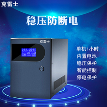 Crex ups uninterruptible power supply L2000VA 1200W home computer regulated server backup power supply