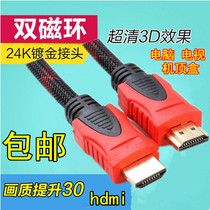 Boom cannon projector dedicated HDMI HD cable KTV jukebox dedicated cable