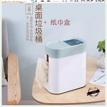 Mini creative desktop trash can tissue box cute personality girl Home Mini bedside small trash can