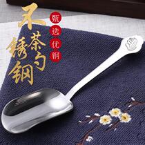 Household Chinese style stainless steel single tea spoon small teaspoon kung fu tea set accessories tea shovel tea