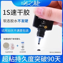 Grafting eyelash glue Mei Zi shop teacher special use 1 second quick-drying fake eyelash glue super-stick for 90 days
