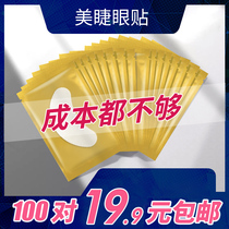 Grafting eyelash eye patch collagen beauty ciliary allergy isolation paste lashes tool 100 pairs