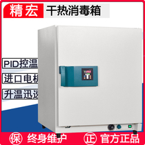 Shanghai Seihong GRX6 hot air disinfection case GRX12 dry heat disinfection case GRX20 sterilization case blast oven