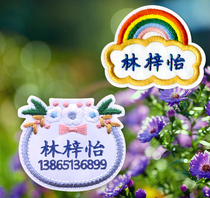 Name stickers embroidery Kindergarten No Sew Baby Rainbow name stickers can be sewn can be hot childrens school uniform name brand customization