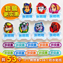 Name stickers embroidery kindergarten sewn can be ironed and washable waterproof sewn name stickers childrens clothes label cartoon