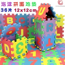 W Childrens trumpet pad baby splicing foam floor mat bedroom home alphanumeric puzzle toy