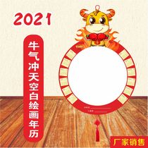  Oversized hand-painted calendar 2021 blank rice paper wall calendar Kindergarten art class winter vacation homework sketch painting paper