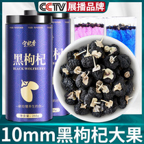 (10MM large fruits) Black medlar Qinghai Te-level 500g Chinese wolfberry Zhengzong Non-Ningxia Wild Gou