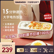 Daewoo waterless electric lunch box can be inserted into electric heating heat preservation self-heating electric rice pot cooker office workers steaming hot food artifact