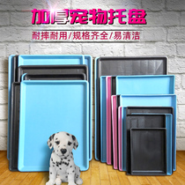 Dog cage pet tray toilet urine tray plastic trailer dog cage rabbit cage chicken duck cage thickened plastic tray fecal tray
