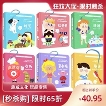 Good habits Interactive flip book 6 early childhood education books Brushing teeth Pull Baba baby enlightenment cognitive early education books