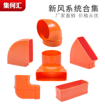 Commercial central air conditioning ground supply household fresh air system ventilation flat duct floor embedded buried pipe fittings